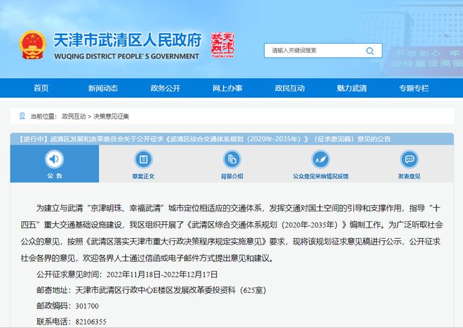 降价、优惠、不限行!天津一波最新消息与你密切相关!
