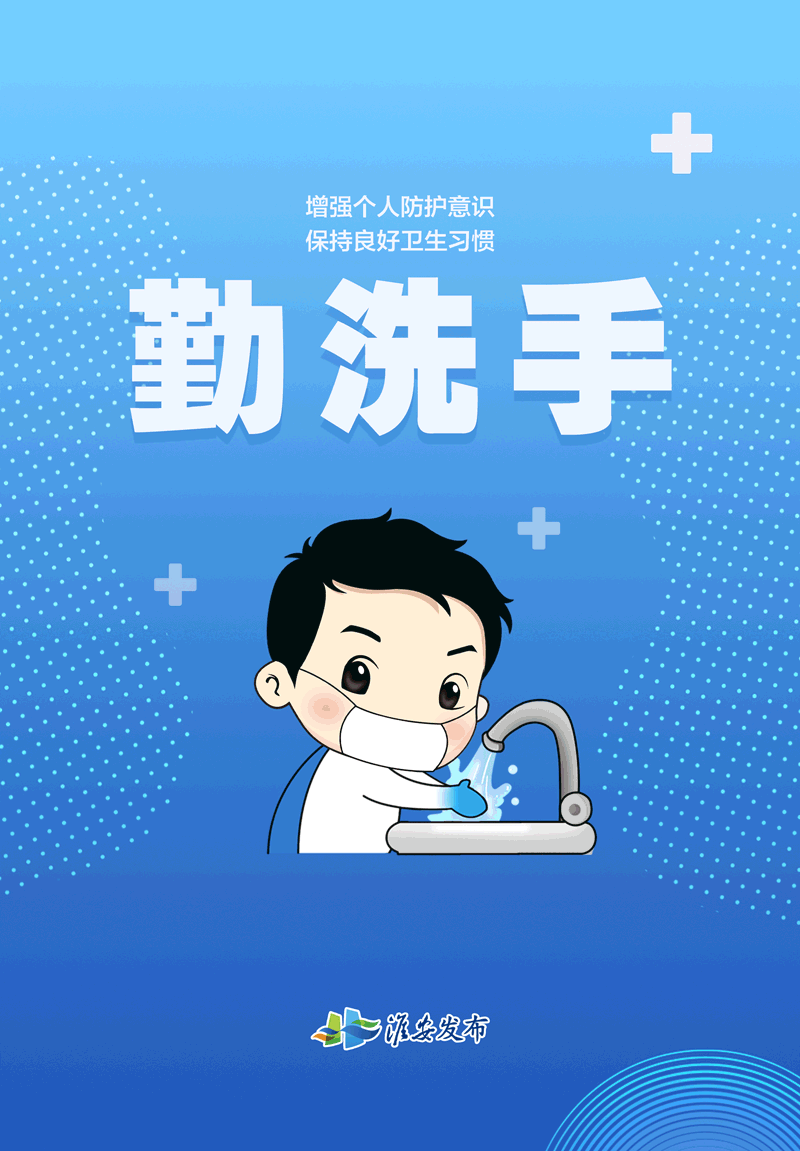全市疫情防控視頻調度會召開