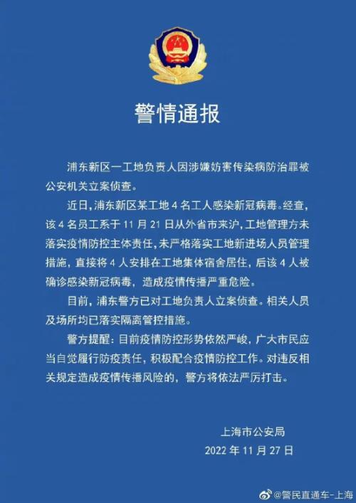 深圳突布：倡导下周企业单位居家办公！北京通报：严禁！广州一区宣布：全区实施！上海：进超市等要48小时