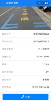 停车更方便!手机可实时查询南宁3万余个道路停车位情况
