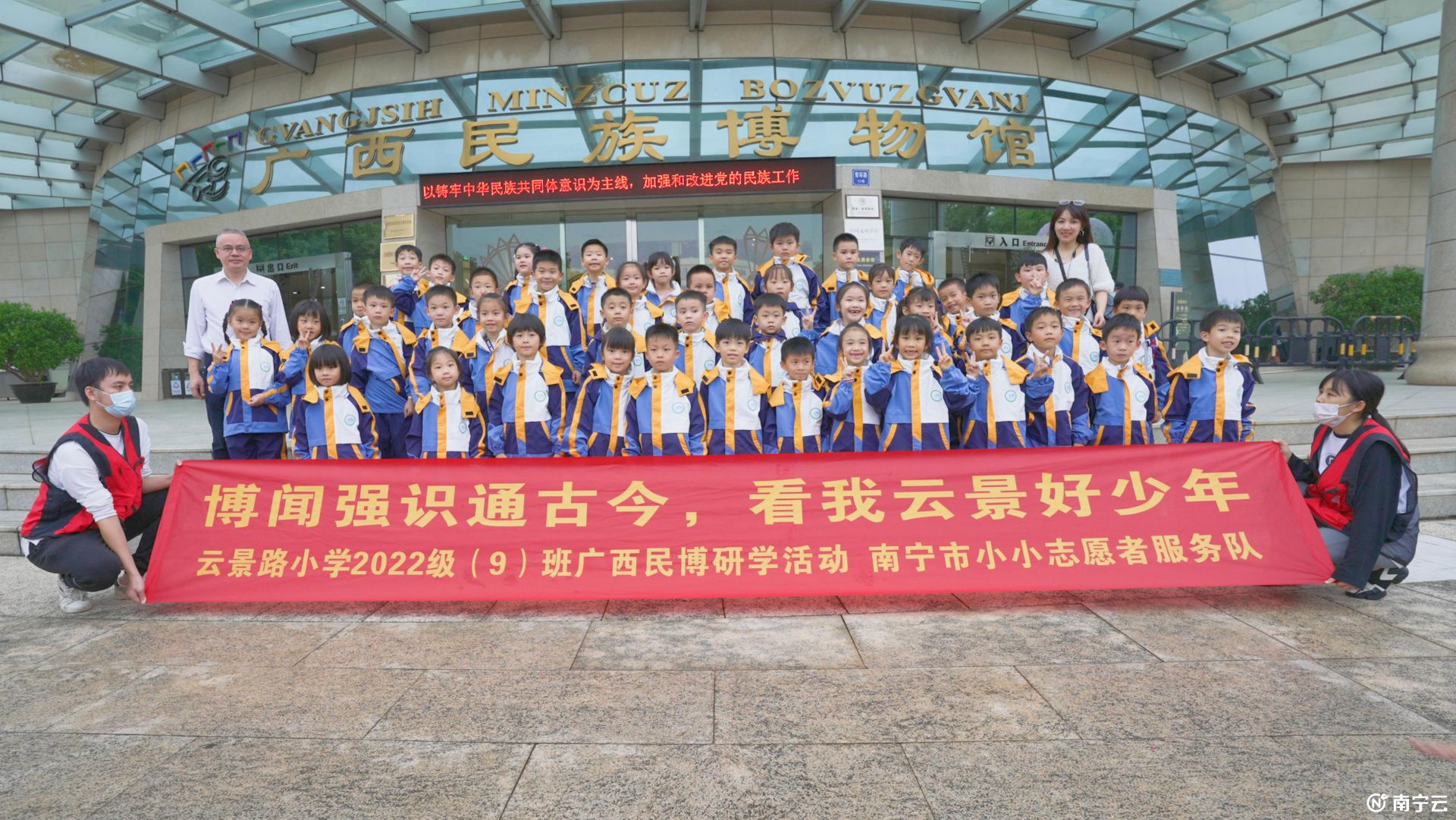 南宁市云景路小学学生到广西民族博物馆开展研学活动