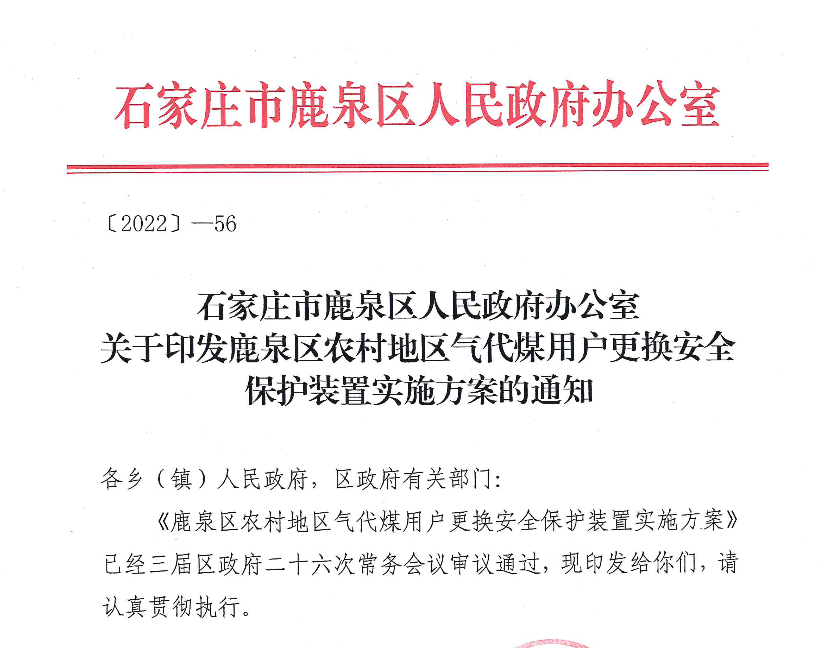 石家庄1地最新通知:每户补贴150元!