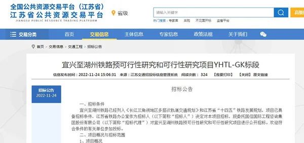寧杭高鐵宜興站地址_寧杭高鐵宜興站_寧杭高鐵宜興