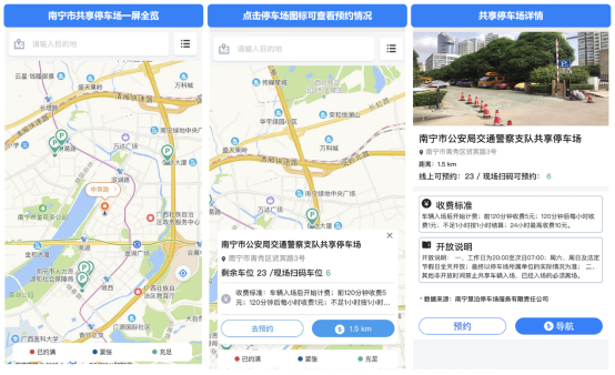 停车更方便!手机可实时查询南宁3万余个道路停车位情况