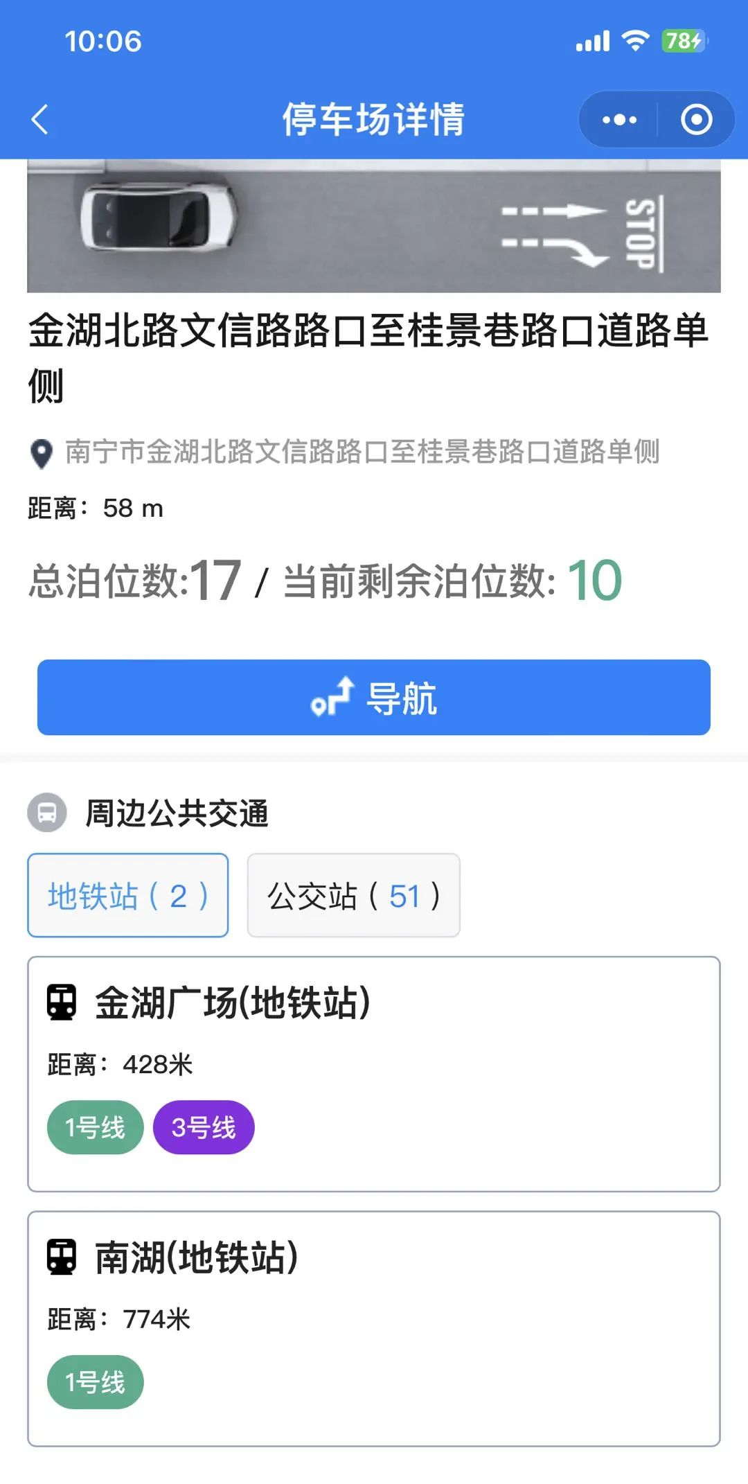 南宁哪里有停车位?这个小程序可实时查→