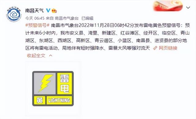 时隔10年!江西南昌再现11月的