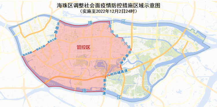 详细解读| 广州海珠11月28日起调整东中西部社会面疫情防控措施
