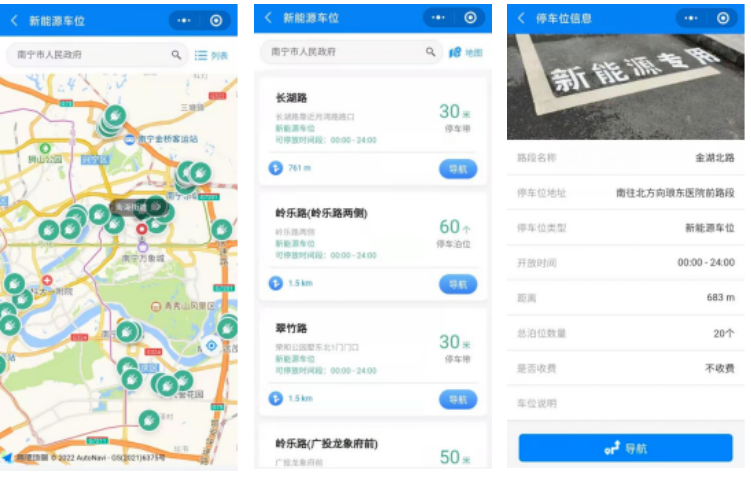 南宁哪里有停车位?这个小程序可实时查→