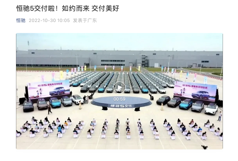 首批100辆新车交付后,恒大汽车天津工厂计划裁员六成?