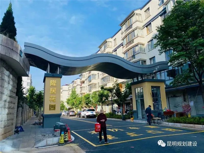 “改”出幸福生活!昆明老旧小区改造已竣工204个
