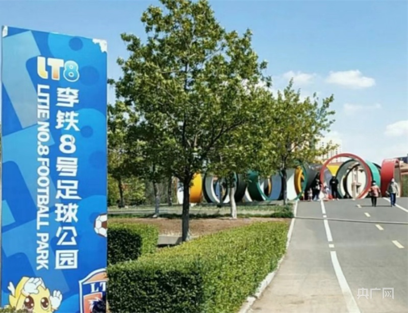 此前的公园路牌(央广网记者 麦丰 摄)