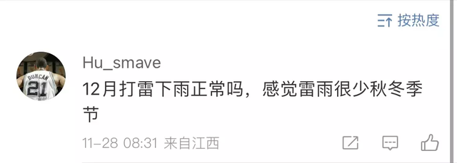 时隔10年!江西南昌再现11月的