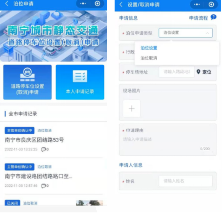 南宁哪里有停车位?这个小程序可实时查→