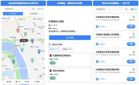 南宁哪里有停车位?这个小程序可实时查→