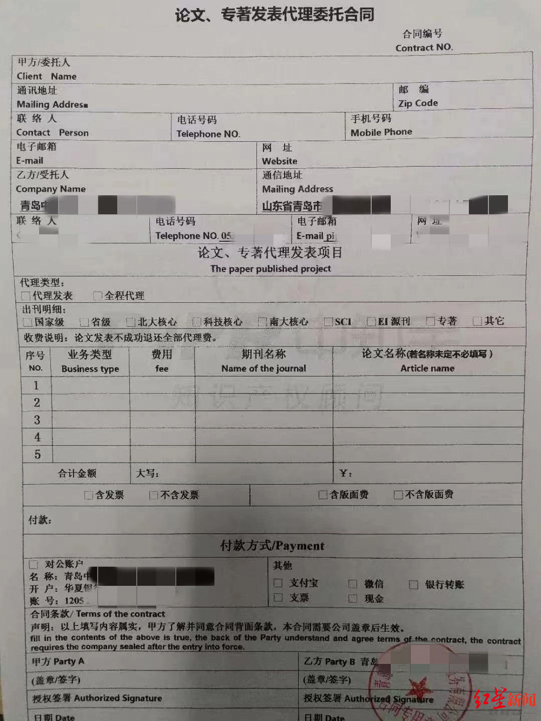 论文代写机构给的合同