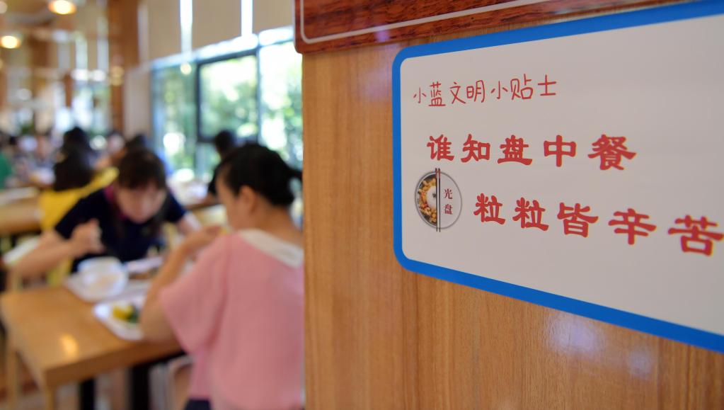 向“舌尖上的浪費”堅決說不。(新華社記者彭昭之 攝)