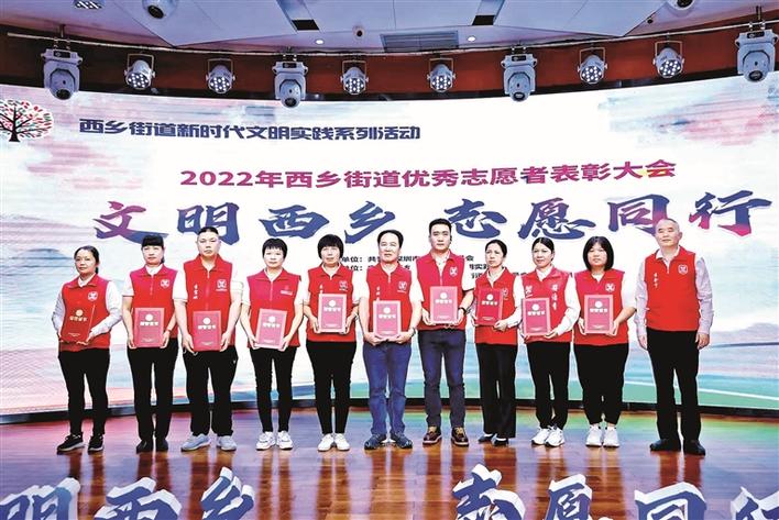 志愿服务微光成炬点滴温暖文明西乡