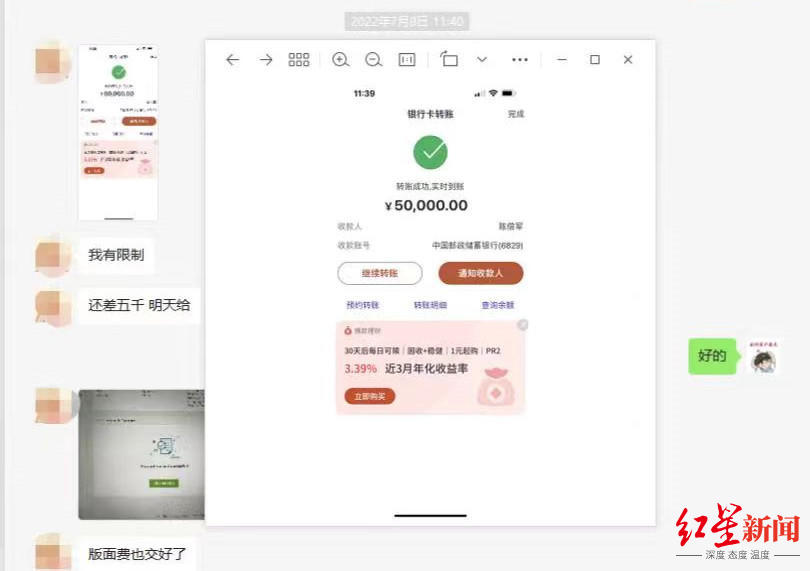论文代写机构展示给记者的成功案例,客户支付5万尾款