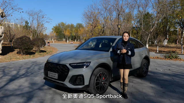 视频：如果你觉得SQ5不够个性，那在后面加个Sportback如何？