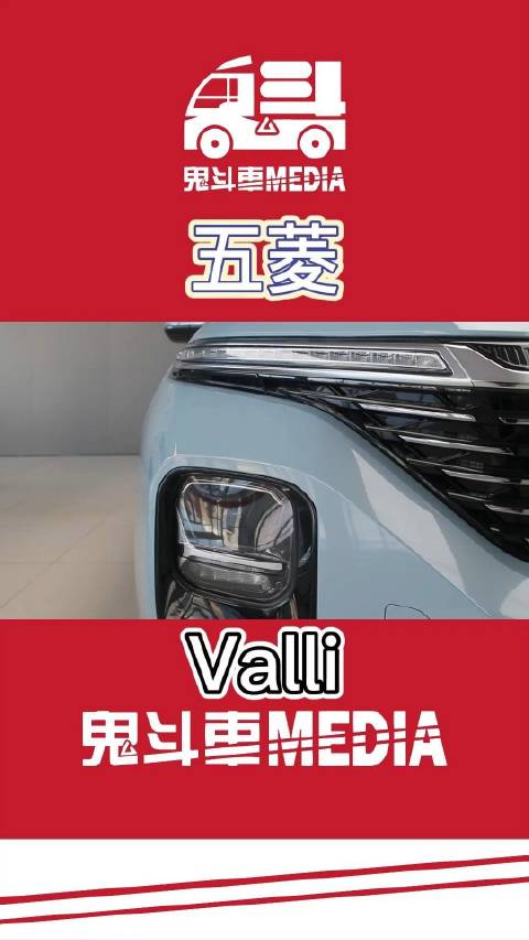 宝骏Valli 新一代国民休旅车 圆百姓一个“瓦罐梦”