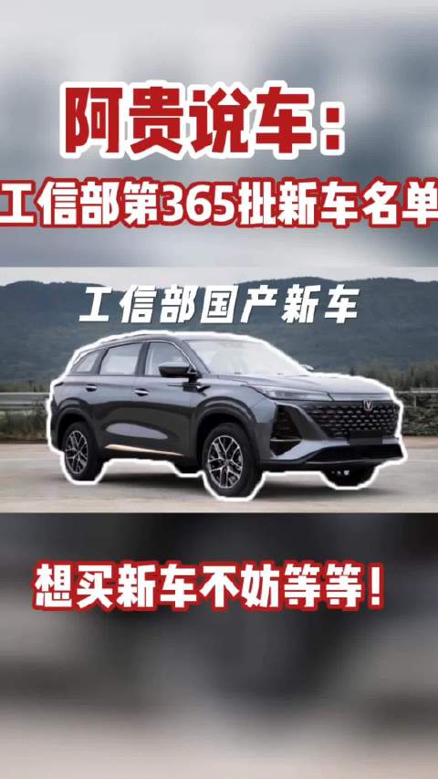 又一波国产新车来了