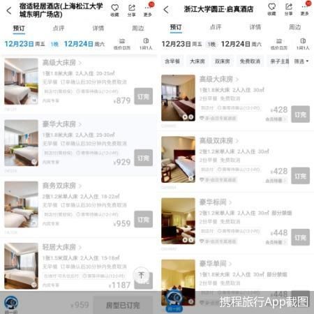 300元酒店涨至千元 需求激增致考研房一房难求休闲区蓝鸢梦想 - Www.slyday.coM 300元酒店涨至千元 需求激增致考研房一房难求休闲区蓝鸢梦想 - Www.slyday.coM