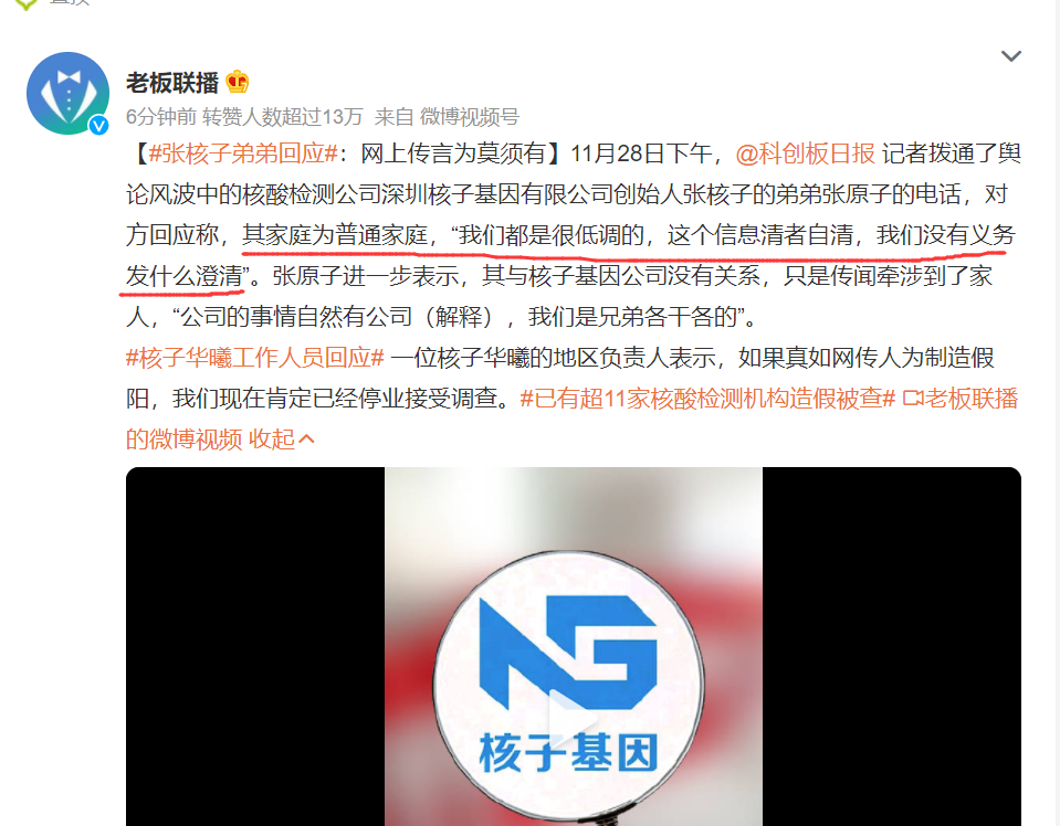 ▲@老板联播 新浪微博截图