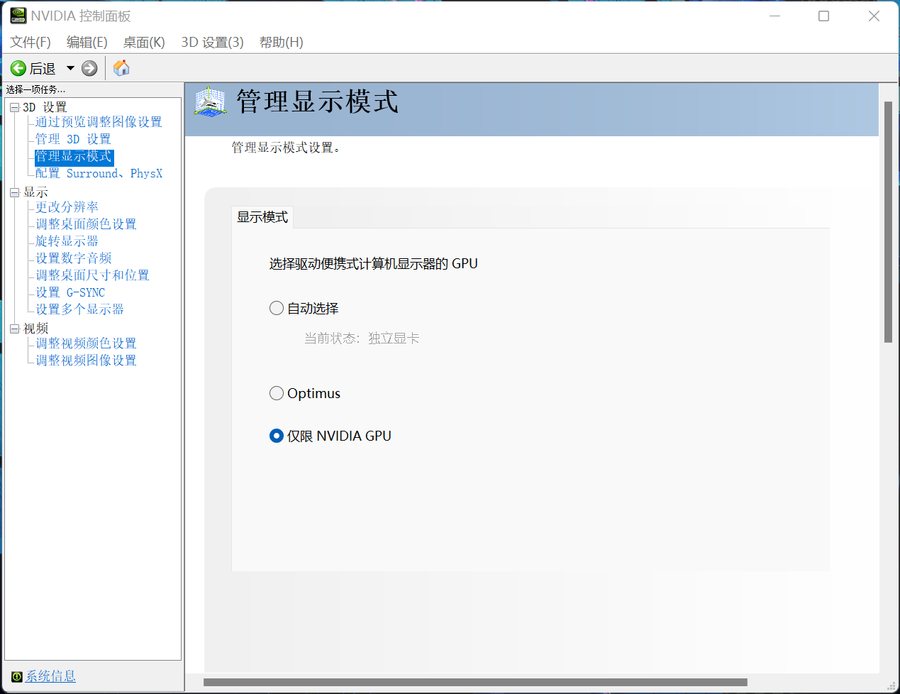 快来看(哪些游戏本有独显直连)没有独显直连的游戏本,优化电脑必学:游戏本如何开启独显直连?, 快来看(哪些游戏本有独显直连)没有独显直连的游戏本,优化电脑必学:游戏本如何开启独显直连?,