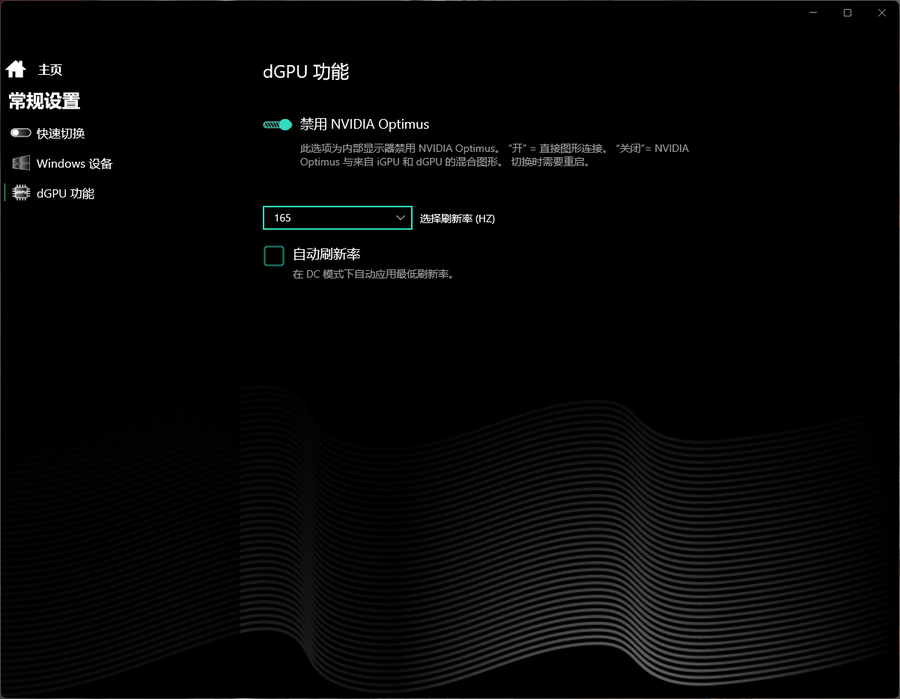 快来看(哪些游戏本有独显直连)没有独显直连的游戏本,优化电脑必学:游戏本如何开启独显直连?, 快来看(哪些游戏本有独显直连)没有独显直连的游戏本,优化电脑必学:游戏本如何开启独显直连?,