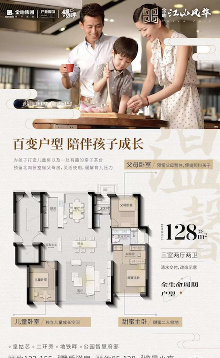 金地江山风华加推建面128平新品户型，仅22一栋在售|户型_新浪新闻