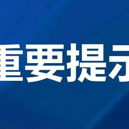 国家卫健委：三类人群感染新冠病毒更易引发重症