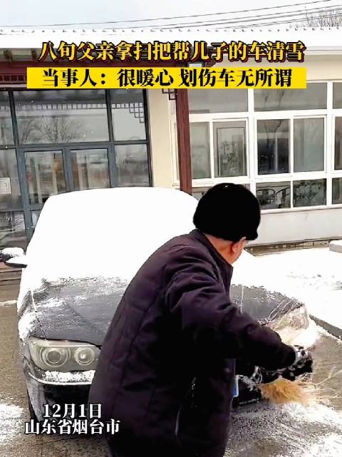拿扫把给宝马7系扫雪，你家有没有这样同款的热情老爷子？