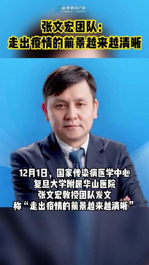 张文宏医生“最基本的职业操守”,羞红了谁的脸?