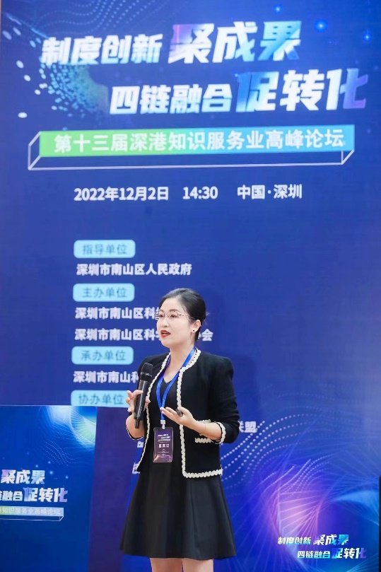 深圳华制智能制造技术有限公司董事长夏妍娜：科技创新和转化是国之重器