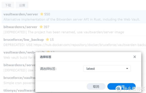 群晖docker部署bitwarden、反向代理与浏览器、iOS设置插图2 群晖docker部署bitwarden、反向代理与浏览器、iOS设置插图2
