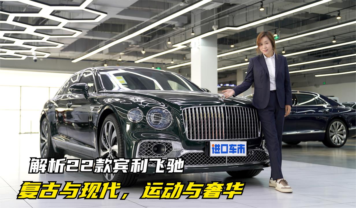 到店实拍22款宾利飞驰，第一视角感受奢华运动！