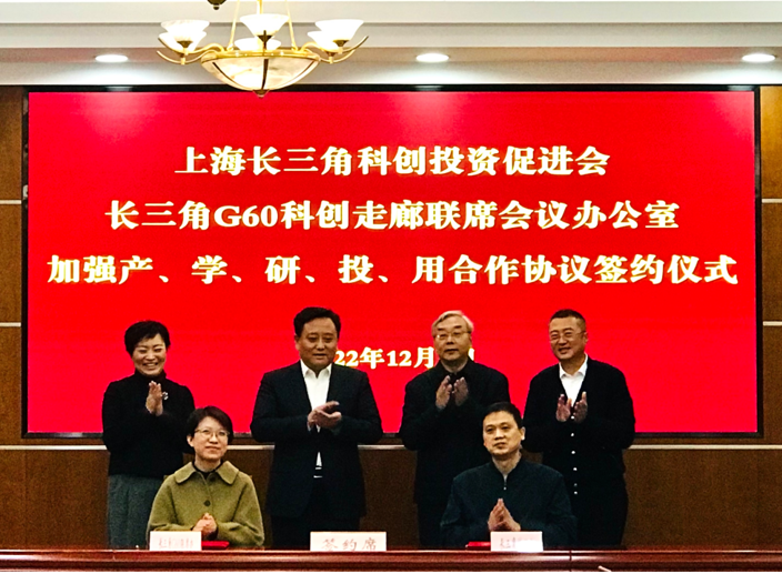 　　科促会与G60科创走廊签订合作协议