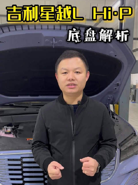 吉利星越L底盘解析 装配平整用料扎实