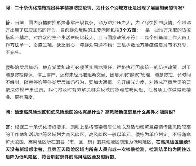 北京一区致歉!张文宏呼吁打“第四针”!两地非必要不做核酸!梅西创记录!休闲区蓝鸢梦想 - Www.slyday.coM 北京一区致歉!张文宏呼吁打“第四针”!两地非必要不做核酸!梅西创记录!休闲区蓝鸢梦想 - Www.slyday.coM