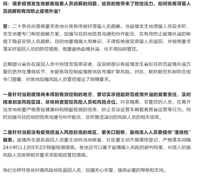 北京一区致歉!张文宏呼吁打“第四针”!两地非必要不做核酸!梅西创记录!休闲区蓝鸢梦想 - Www.slyday.coM 北京一区致歉!张文宏呼吁打“第四针”!两地非必要不做核酸!梅西创记录!休闲区蓝鸢梦想 - Www.slyday.coM