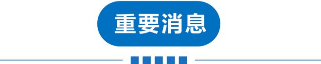 北京一区致歉!张文宏呼吁打“第四针”!两地非必要不做核酸!梅西创记录!休闲区蓝鸢梦想 - Www.slyday.coM 北京一区致歉!张文宏呼吁打“第四针”!两地非必要不做核酸!梅西创记录!休闲区蓝鸢梦想 - Www.slyday.coM