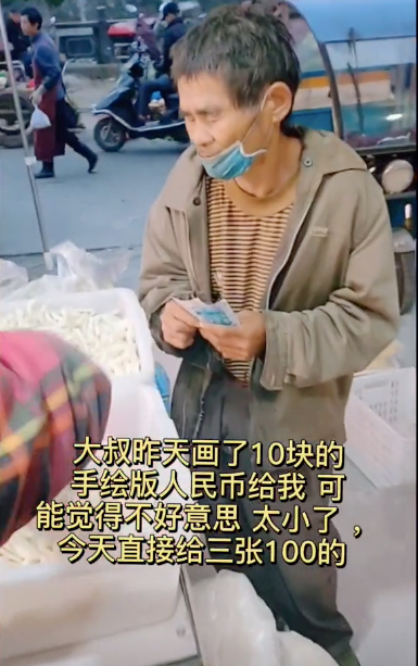 ▲大爷手绘纸币买面条,温州面店老板认账10年获评“浙江孝贤”。截图来自社交媒体