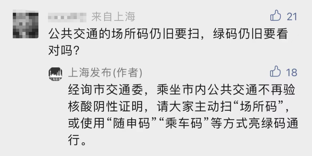 上海昨41+524!这些地铁站还要核酸证明↘多地医院核检不再对社会面开放休闲区蓝鸢梦想 - Www.slyday.coM 上海昨41+524!这些地铁站还要核酸证明↘多地医院核检不再对社会面开放休闲区蓝鸢梦想 - Www.slyday.coM