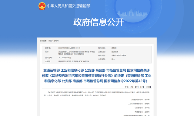 未取得经营许可证的网约车平台最高罚三万