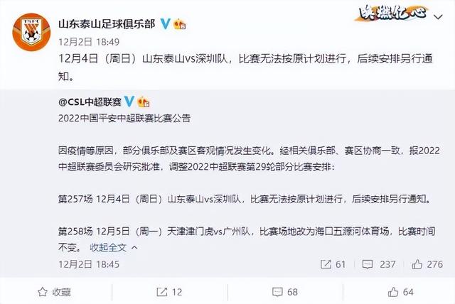 12月6日才有望恢复训练,天王山战前泰山迎来最困难的时刻休闲区蓝鸢梦想 - Www.slyday.coM 12月6日才有望恢复训练,天王山战前泰山迎来最困难的时刻休闲区蓝鸢梦想 - Www.slyday.coM