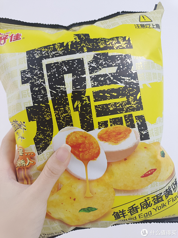 这个新口味的薯片也太好吃了吧?!!!我一定分享给大家~休闲区蓝鸢梦想 - Www.slyday.coM 这个新口味的薯片也太好吃了吧?!!!我一定分享给大家~休闲区蓝鸢梦想 - Www.slyday.coM