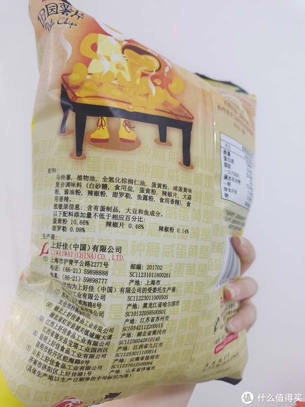 这个新口味的薯片也太好吃了吧?!!!我一定分享给大家~休闲区蓝鸢梦想 - Www.slyday.coM 这个新口味的薯片也太好吃了吧?!!!我一定分享给大家~休闲区蓝鸢梦想 - Www.slyday.coM