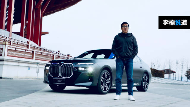 要知道BMW 7系是首款提供了多种驱动形式的BMW大型豪华轿车……