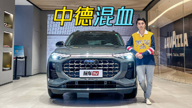 比Q7精致、比Q8大一圈的全新奥迪SUV！