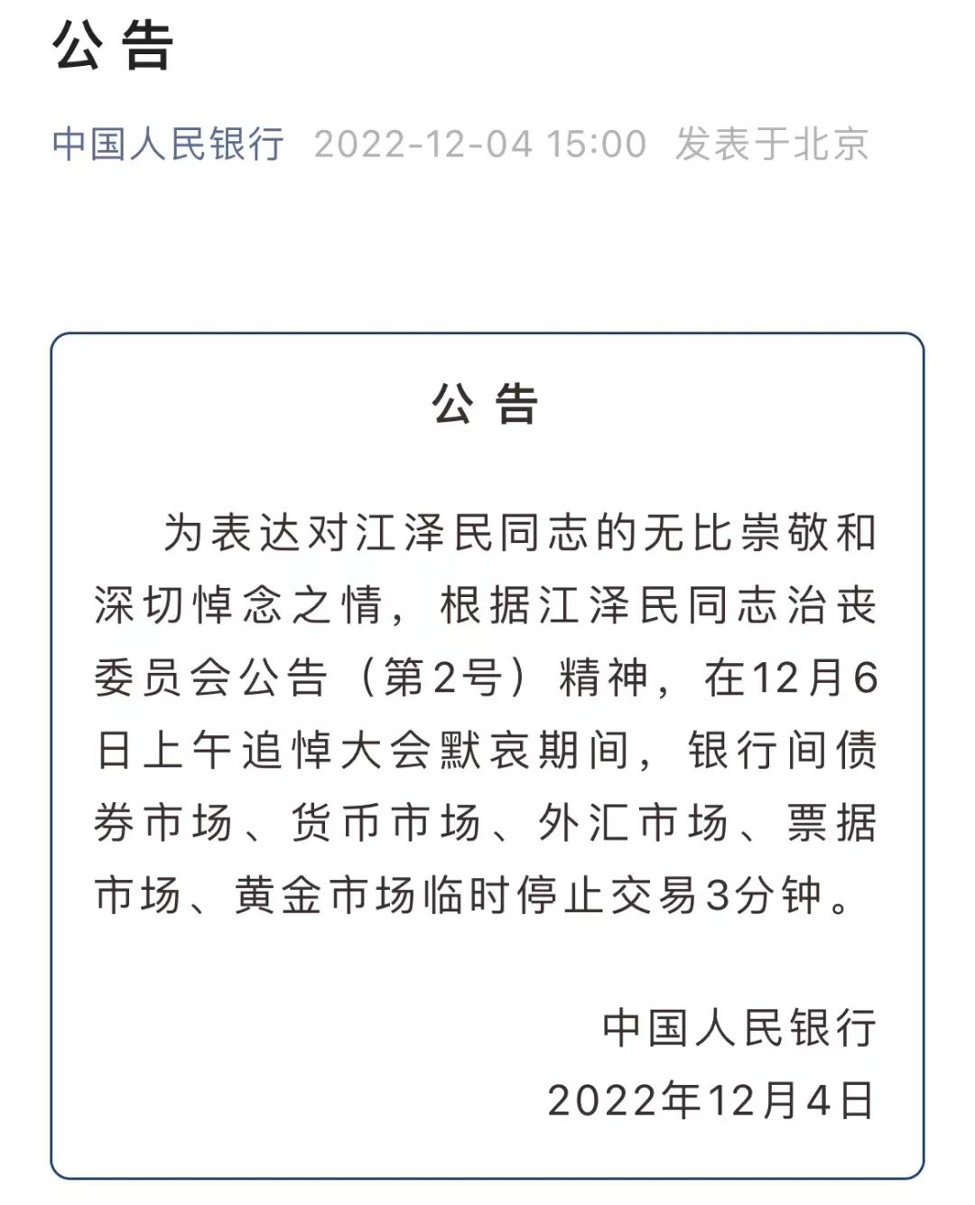 江泽民同志追悼大会今日上午10时隆重举行休闲区蓝鸢梦想 - Www.slyday.coM 江泽民同志追悼大会今日上午10时隆重举行休闲区蓝鸢梦想 - Www.slyday.coM